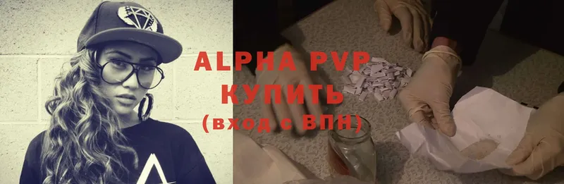 A PVP Соль  Воронеж 